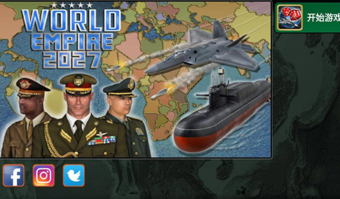 世界帝国下载(World Empire 2027) 新手前期发展攻略 资源分配