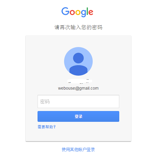 谷歌Google邮箱(Gmail)安全设置两步验证恢复选项