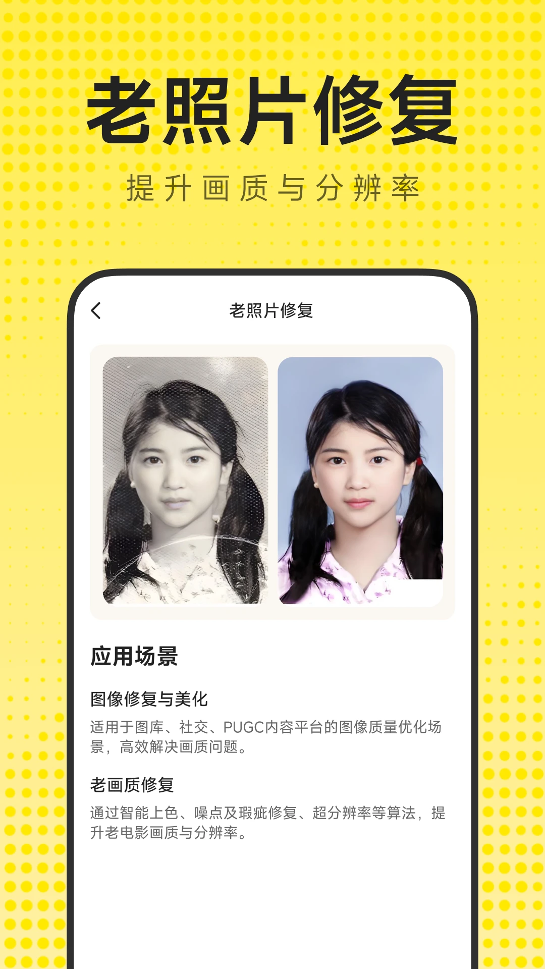 �ֻ������Ƭ�޸�appv1.0.0 ��׿��