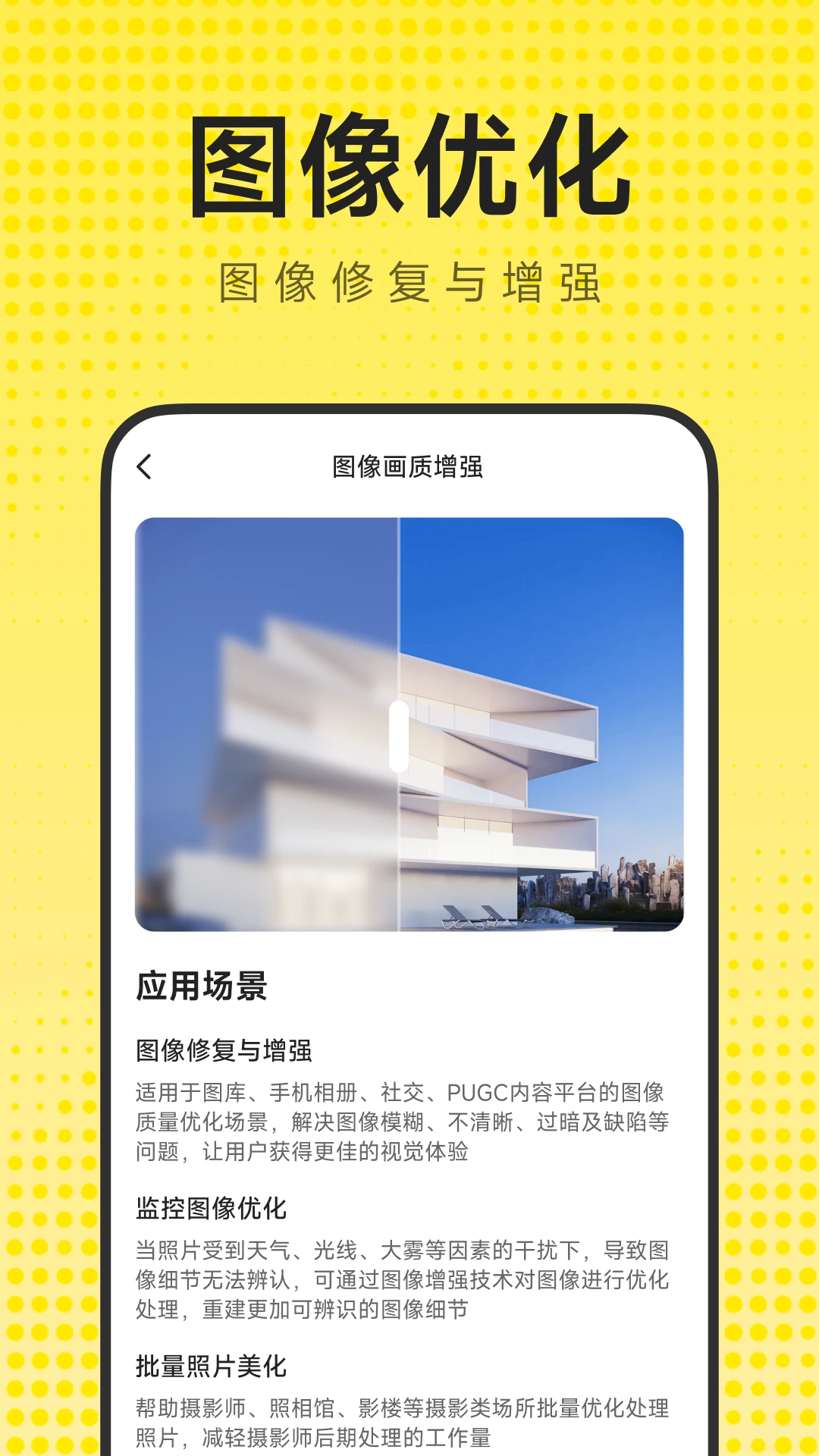 �ֻ������Ƭ�޸�appv1.0.0 ��׿��