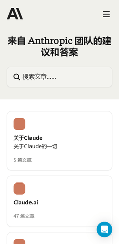 Claude线上下载v1.260828.0 安卓版