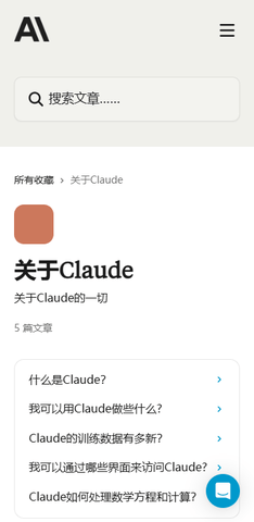 Claude线上下载v1.260828.0 安卓版