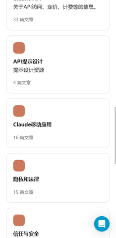 Claude线上下载v1.260828.0 安卓版