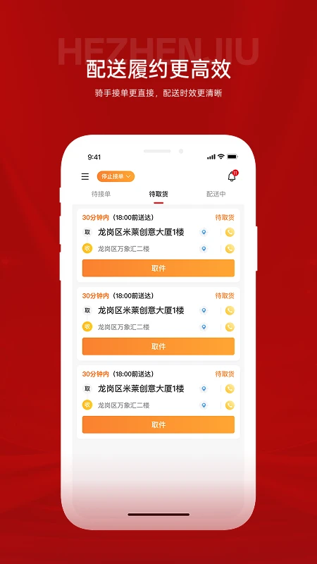 �����appv1.0.8 ��׿��