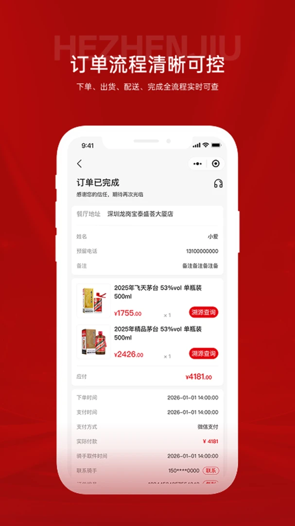 �����appv1.0.8 ��׿��