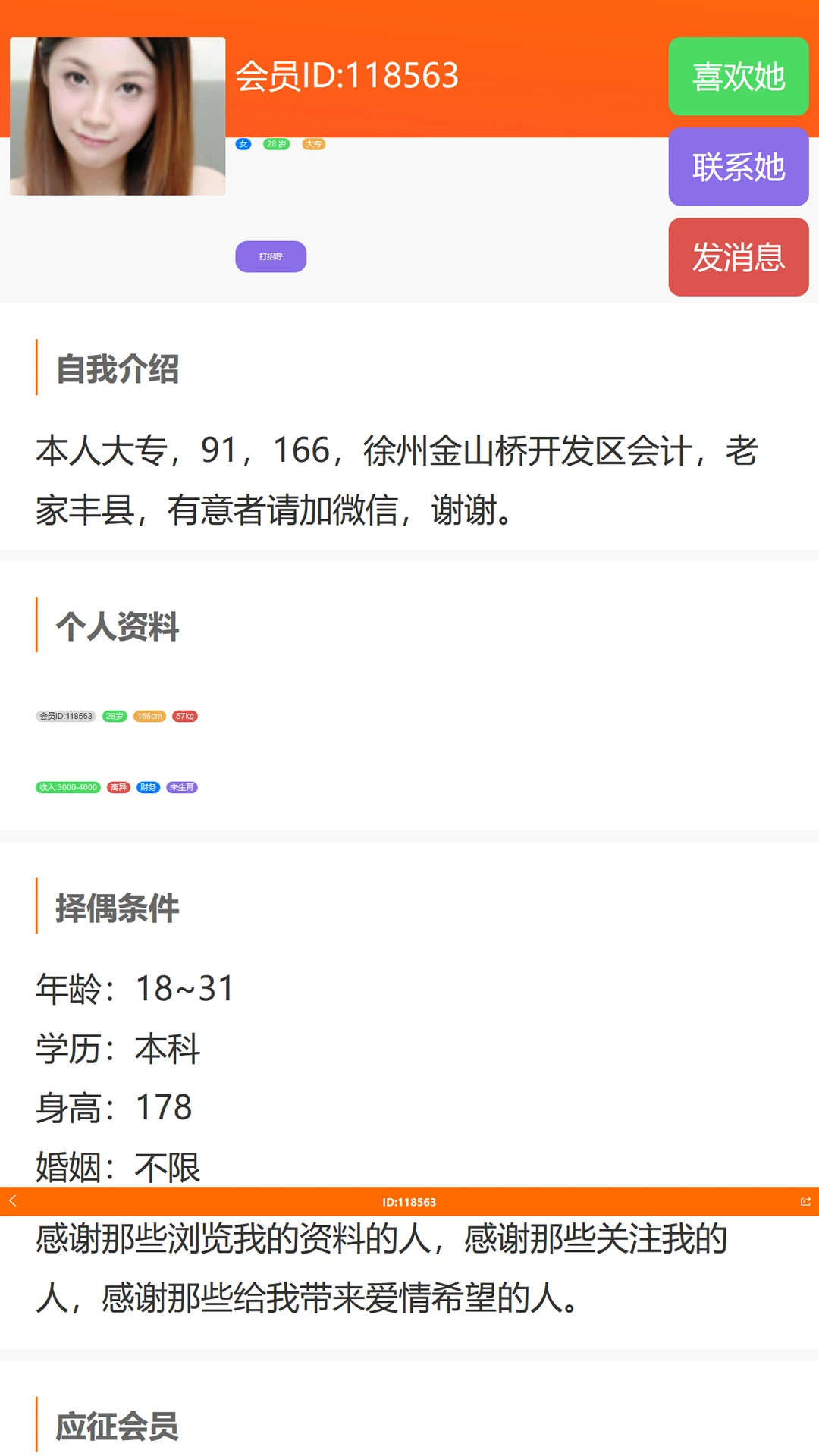 ����������appv2.1.8 ��׿��
