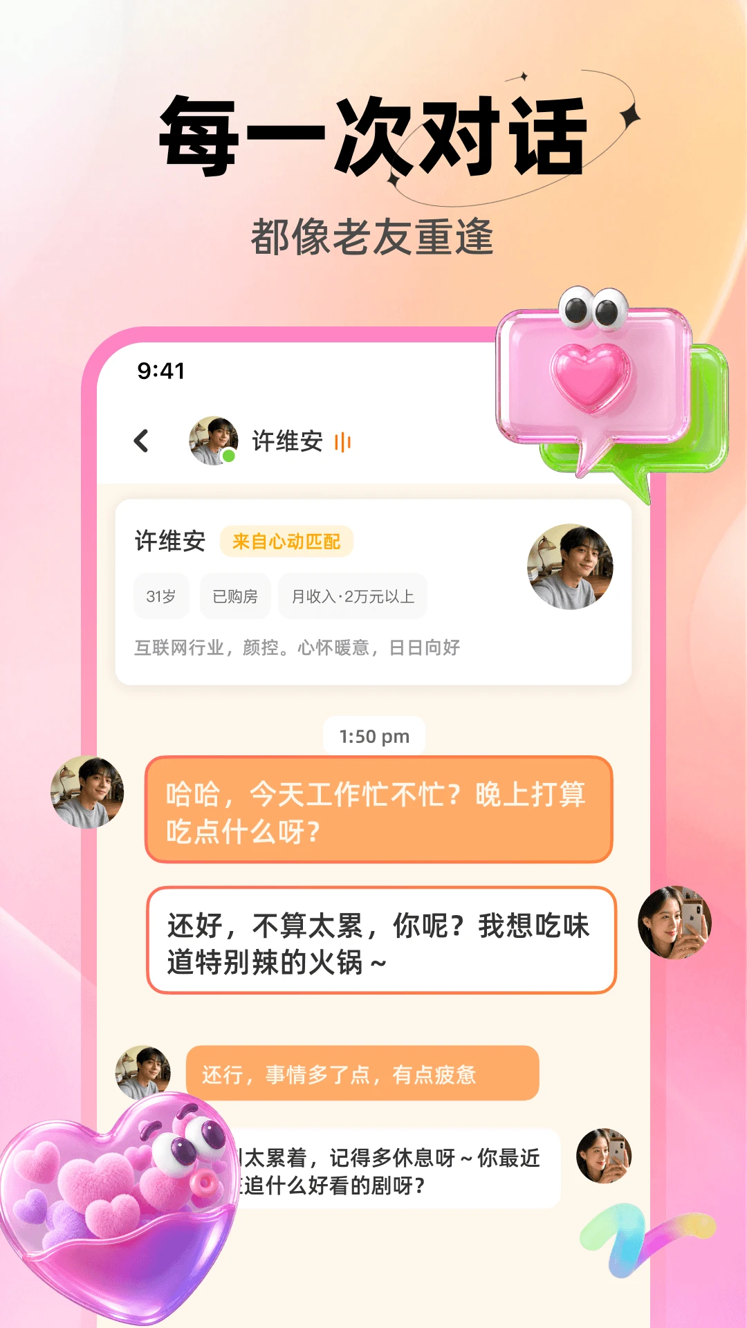 柚遇下载v8.6.424 安卓版