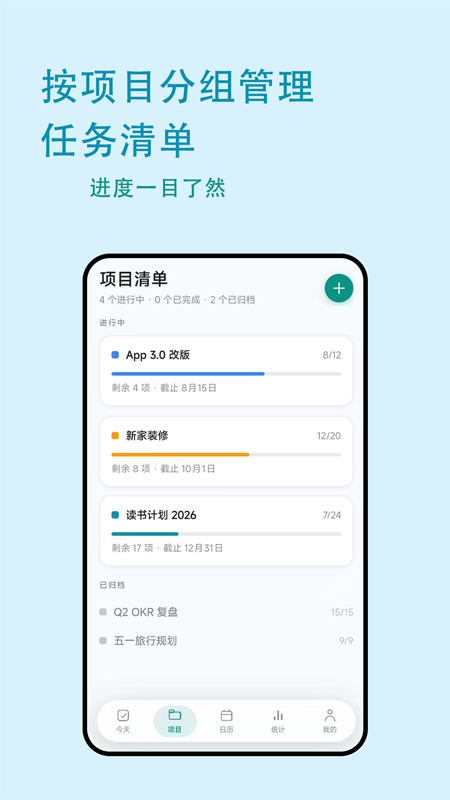 鸿单日程最新版v1.0.8 安卓版