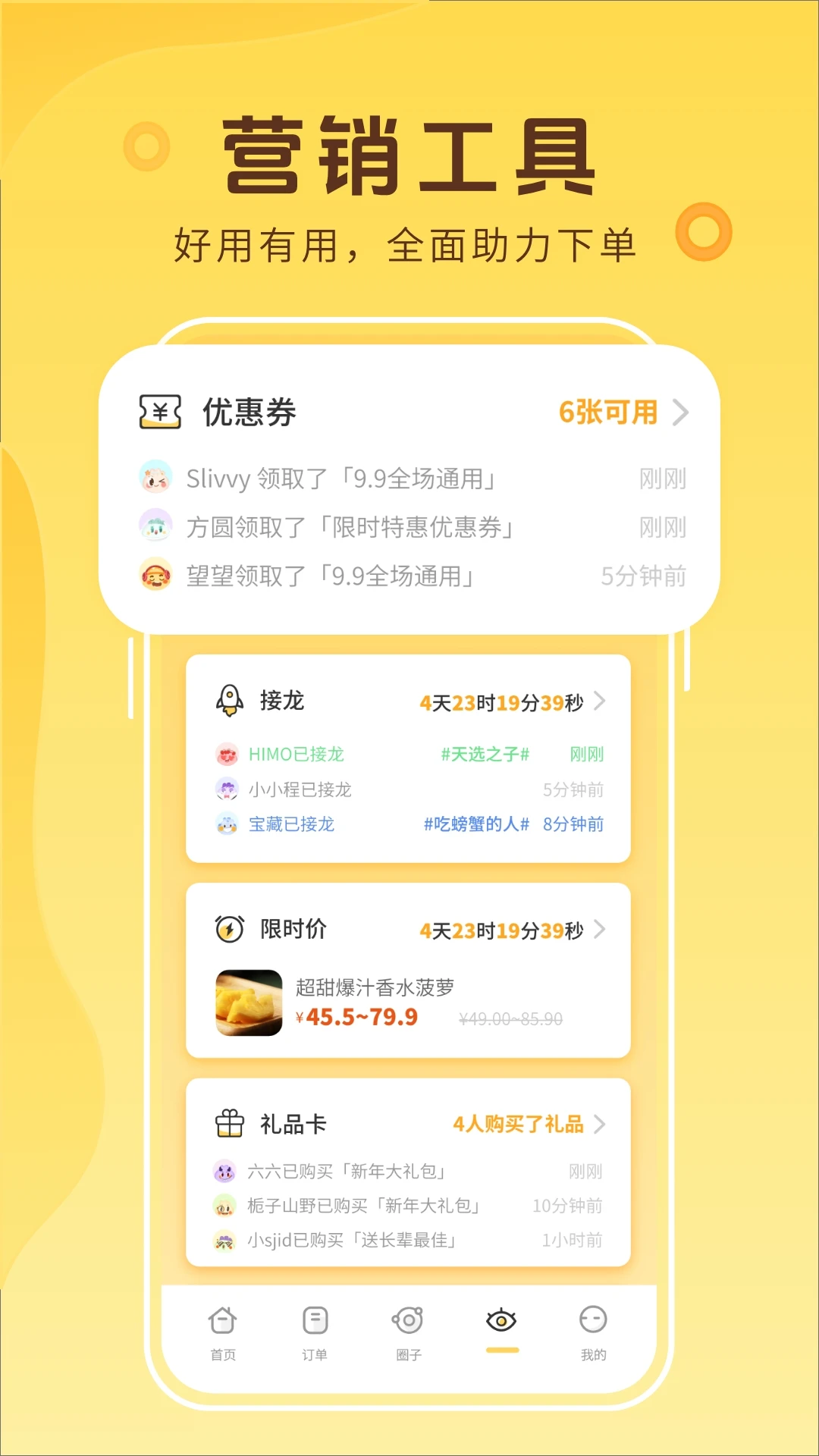 ����ũ��app����v2.0.3 ��׿��
