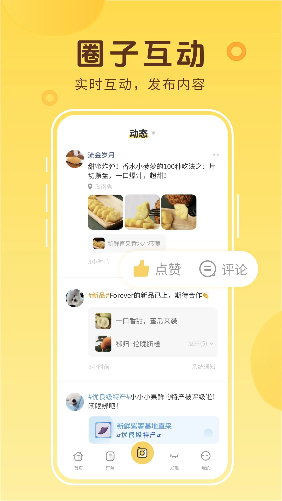 ����ũ��app����v2.0.3 ��׿��