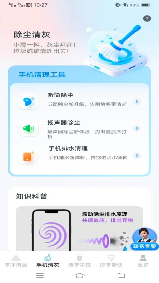 �����ֻ�����appv4.1.4.2 ��׿��
