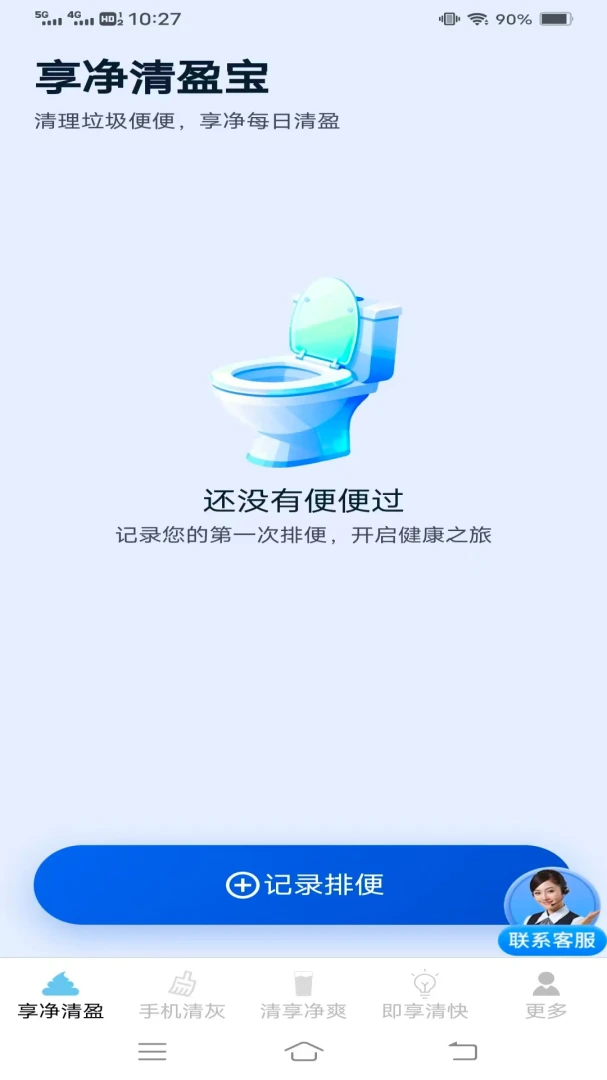 �����ֻ�����appv4.1.4.2 ��׿��
