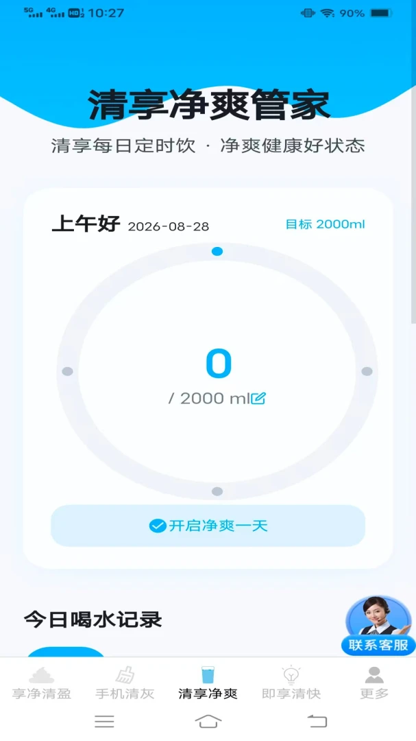 �����ֻ�����appv4.1.4.2 ��׿��
