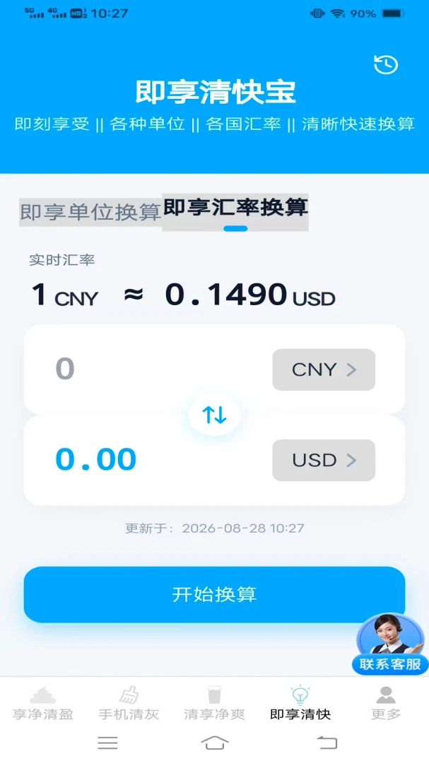 �����ֻ�����appv4.1.4.2 ��׿��