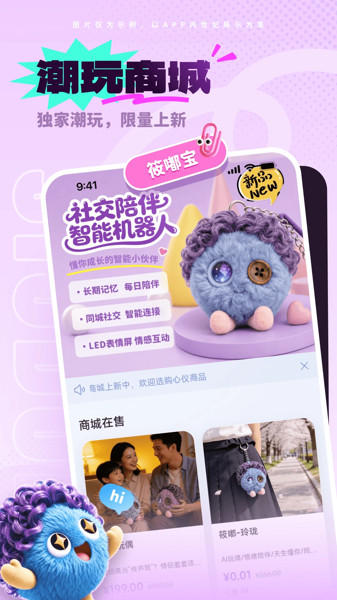 晨潇物想appv2.0.0 安卓版