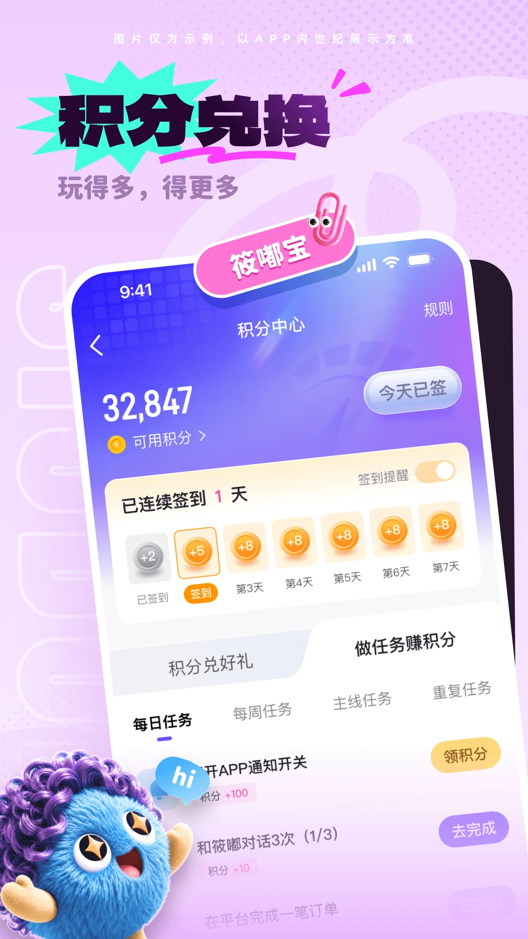 晨潇物想appv2.0.0 安卓版