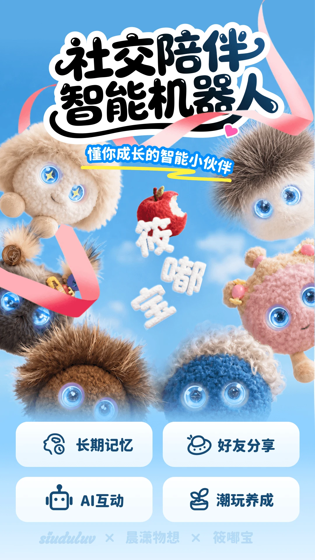 晨潇物想appv2.0.0 安卓版