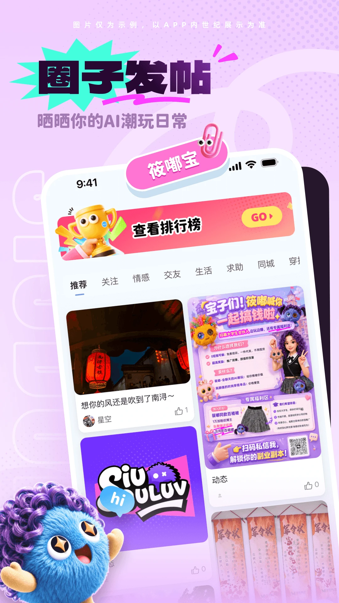 晨潇物想appv2.0.0 安卓版