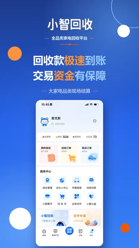 С�ǻ���app�ٷ�����v1.5.9 ��׿��
