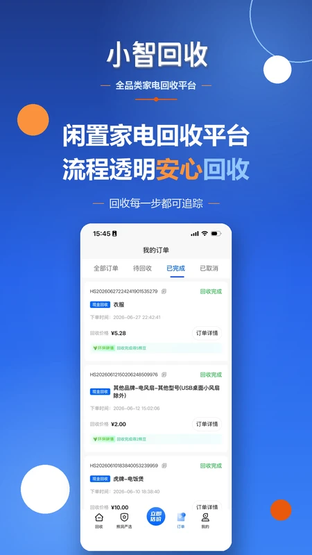 С�ǻ���app�ٷ�����v1.5.9 ��׿��
