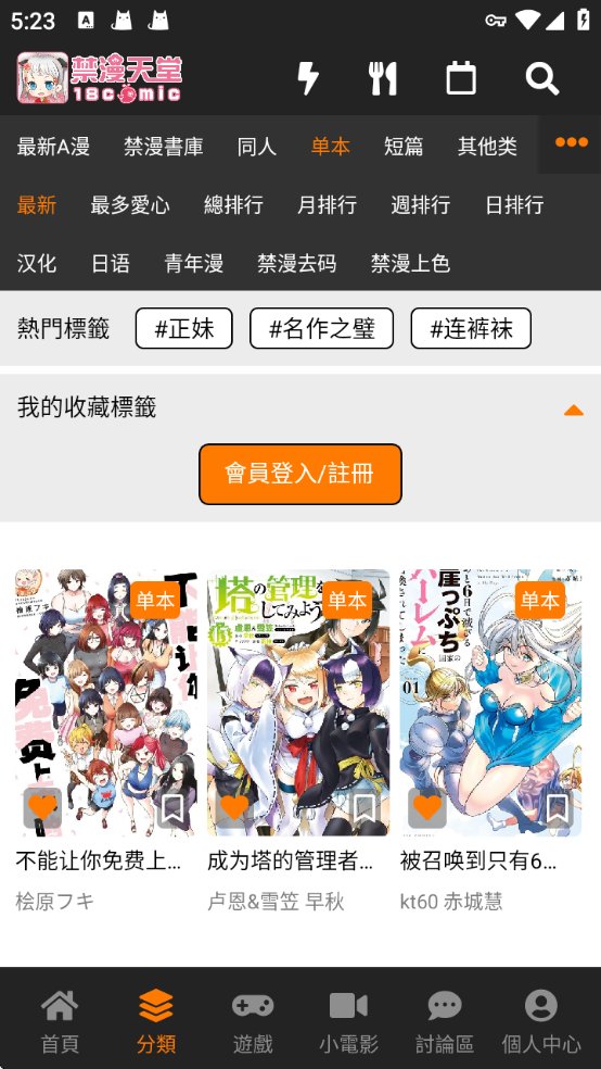 jmcomic3最新安装包36.6MBv8.20.01 安卓版