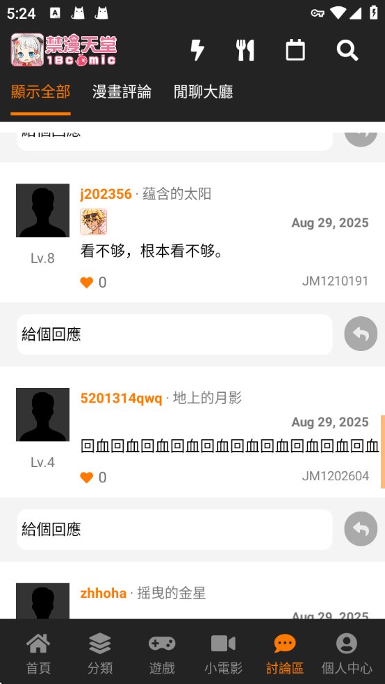 jmcomic3最新安装包36.6MBv8.20.01 安卓版