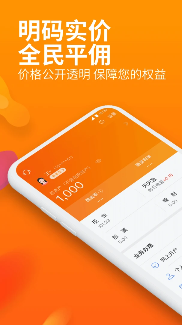 ������Ӷ��app�ٷ�����8.80 ��׿��