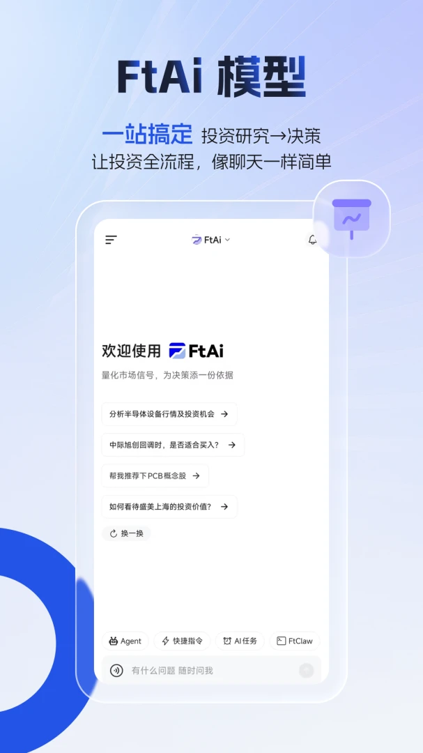 FtAi appv1.11.3 ��׿��