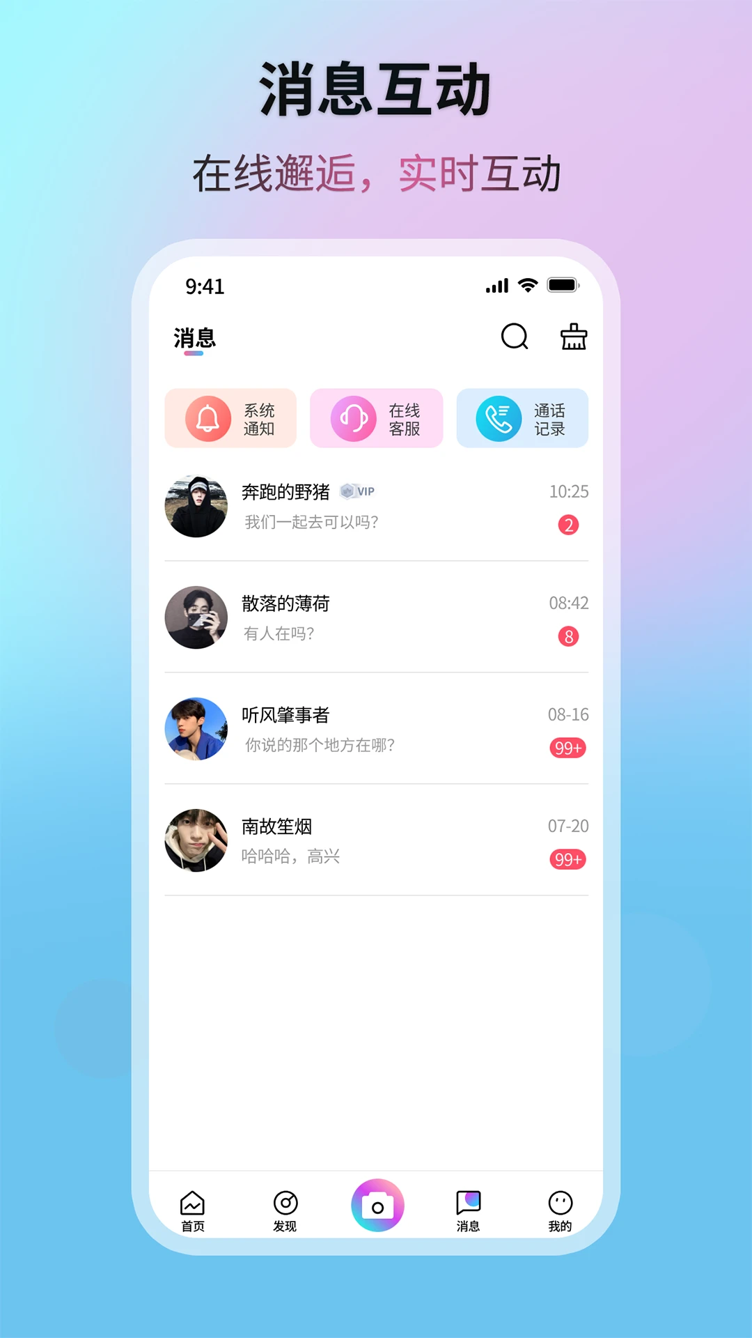 晨光星河App下载v1.0.12 安卓版