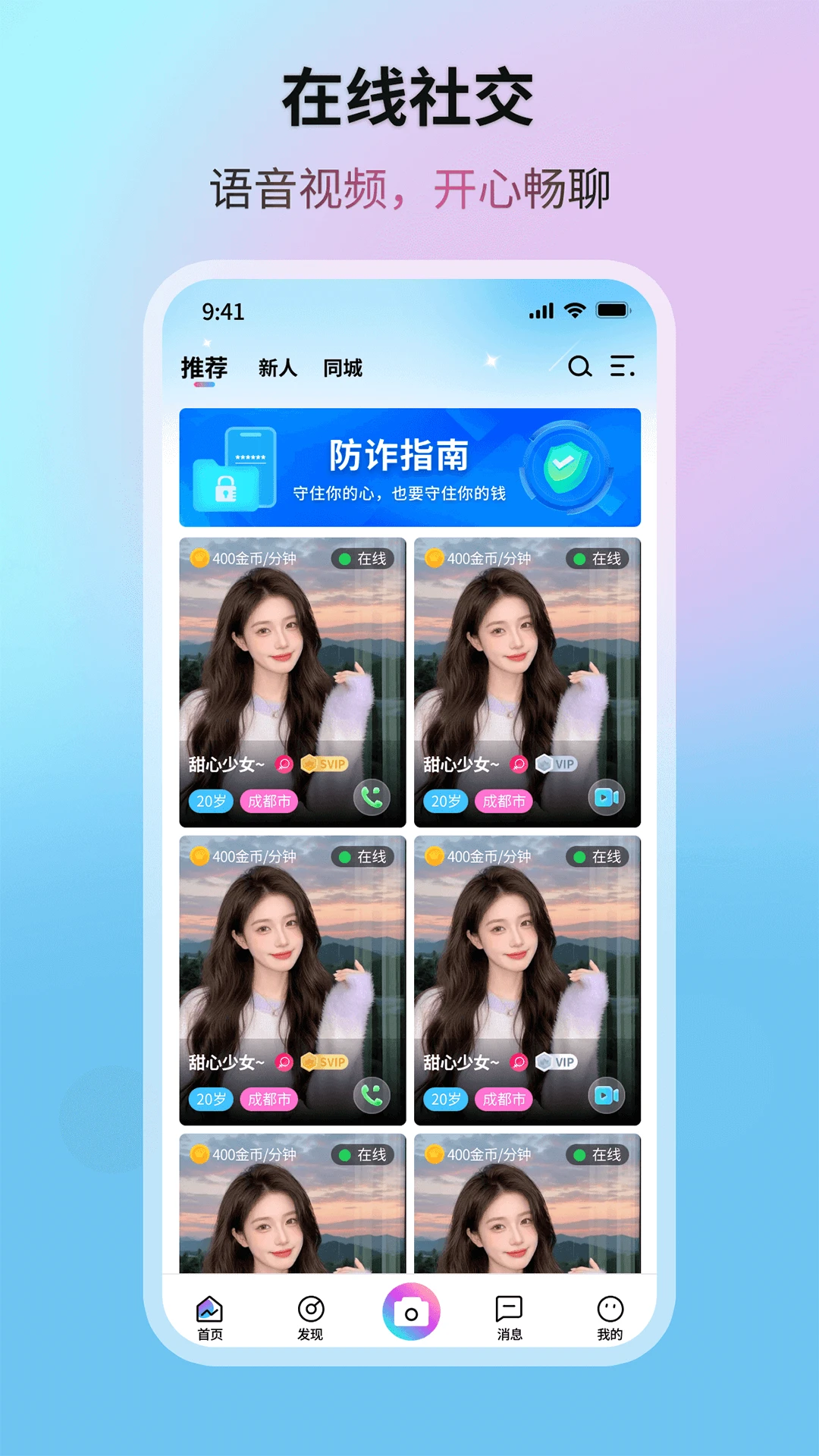 晨光星河App下载v1.0.12 安卓版