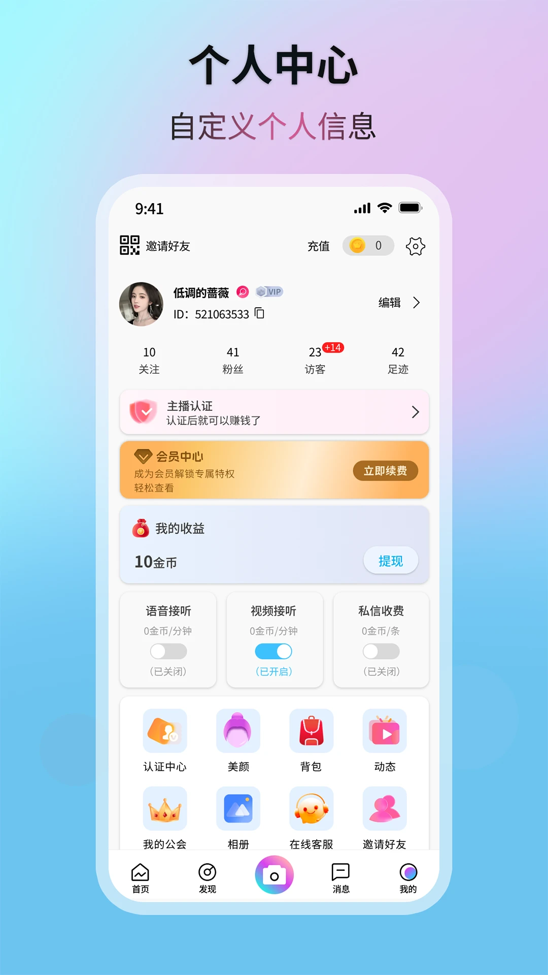 晨光星河App下载v1.0.12 安卓版