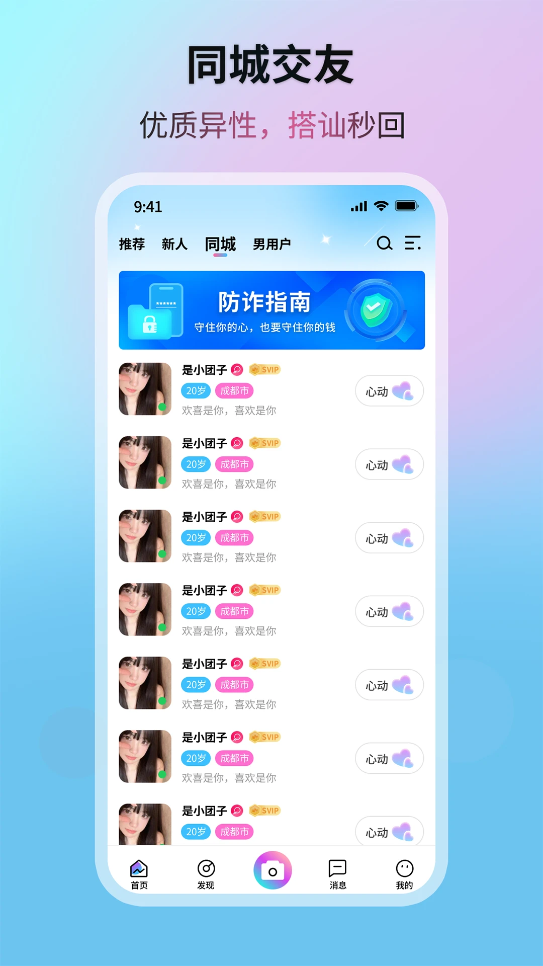 晨光星河App下载v1.0.12 安卓版