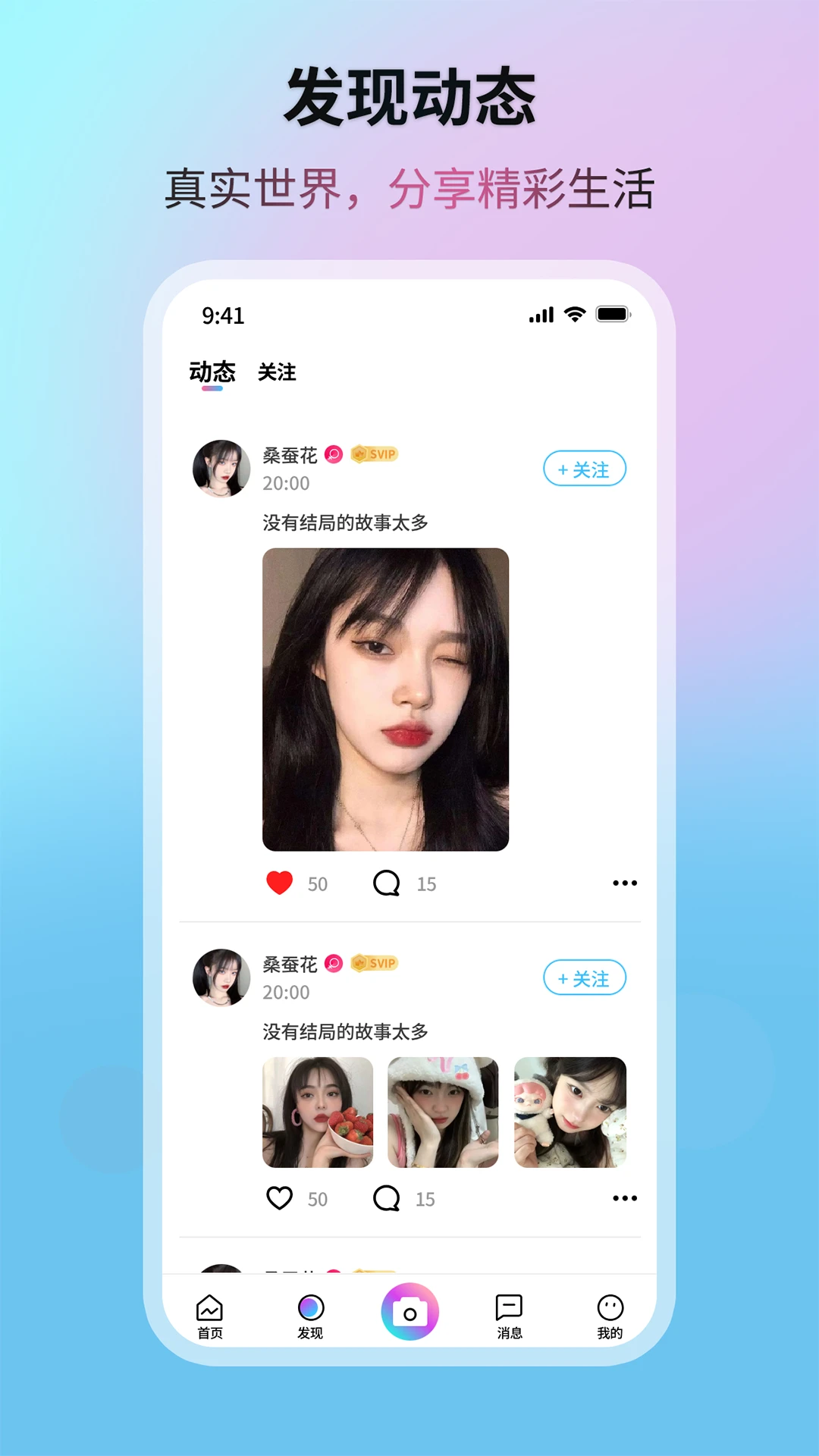 晨光星河App下载v1.0.12 安卓版