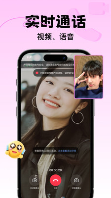 相亲群交友appv4.8.8 安卓版