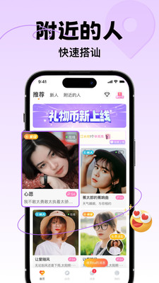 相亲群交友appv4.8.8 安卓版