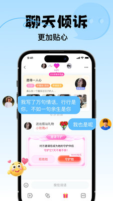 相亲群交友appv4.8.8 安卓版