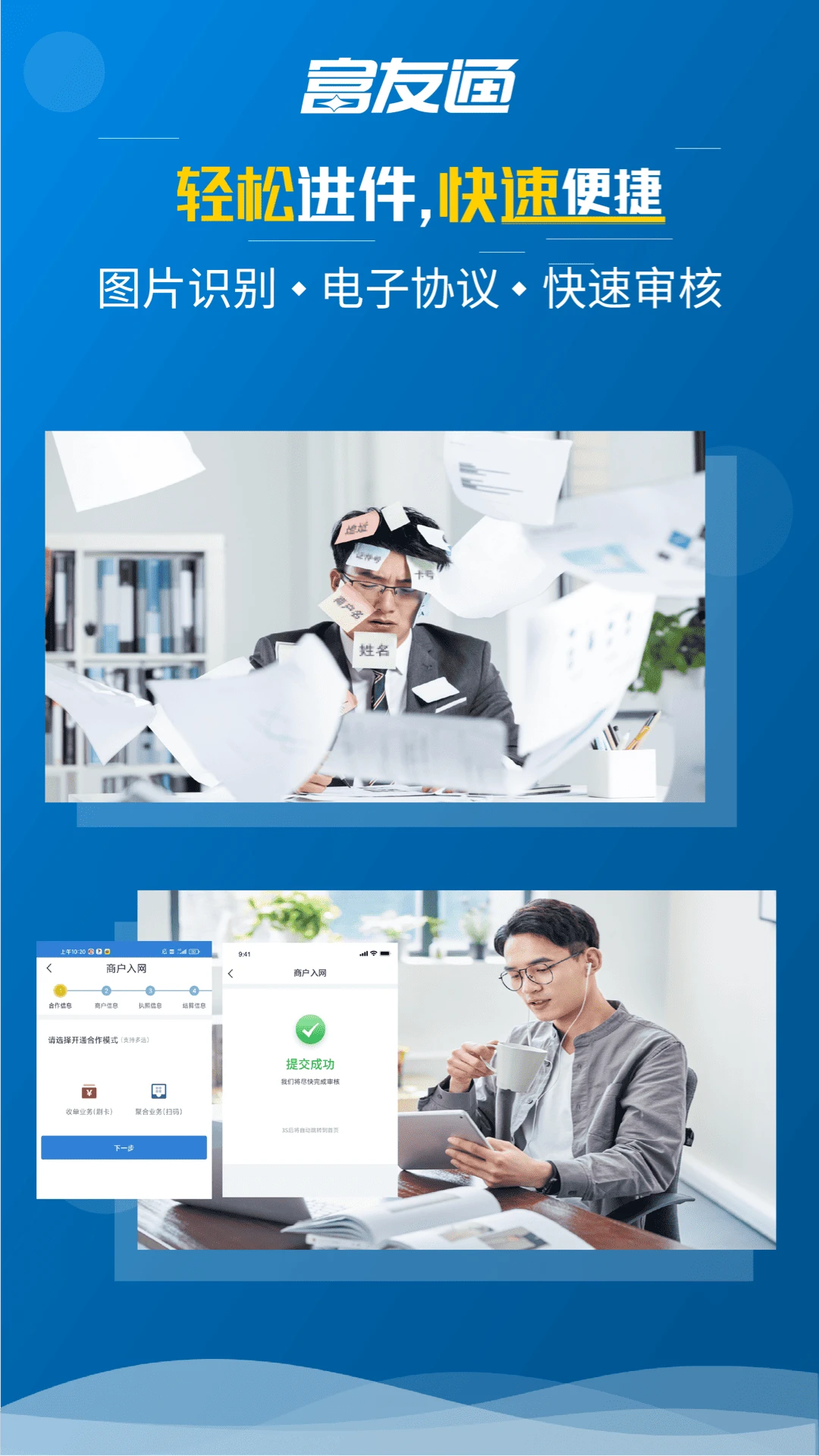����ͨappv2.5.0 ��׿��