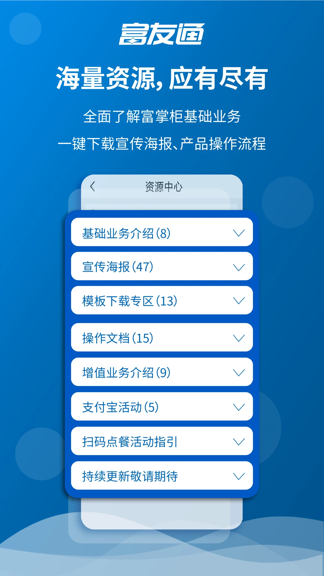 ����ͨappv2.5.0 ��׿��
