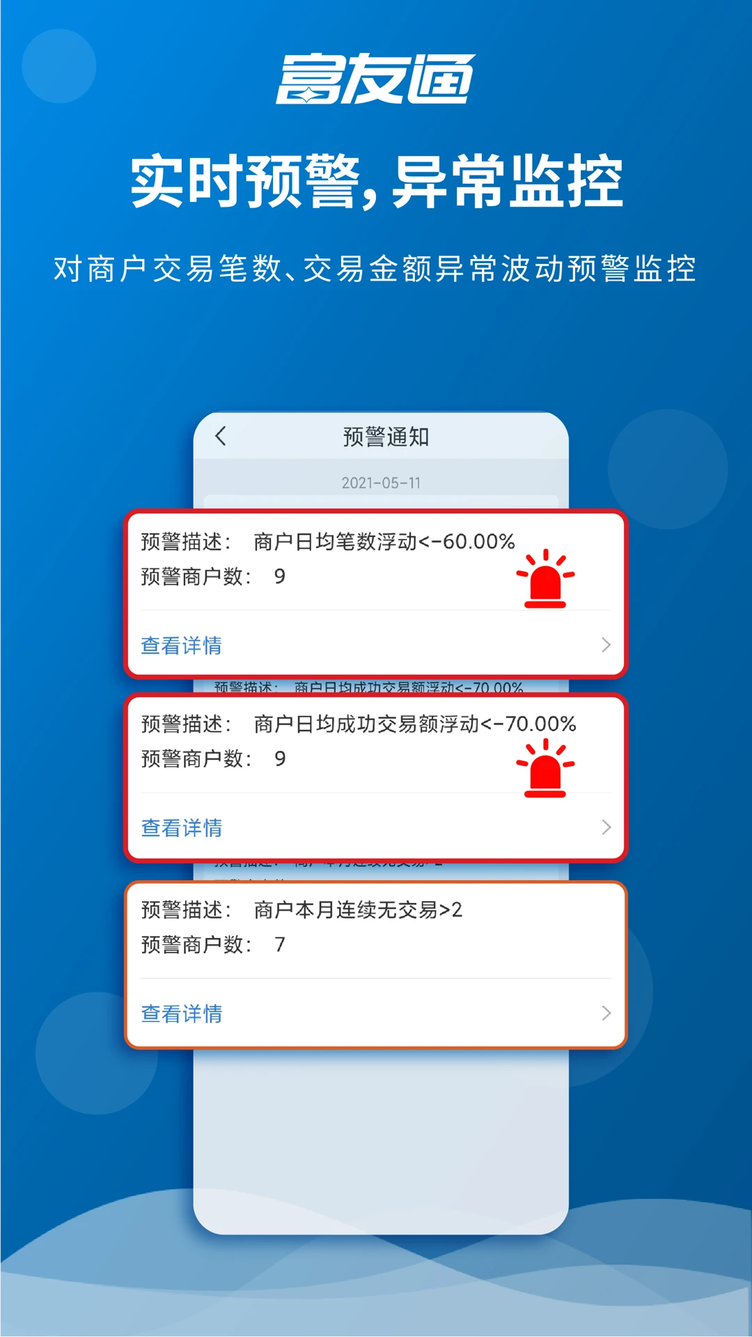 ����ͨappv2.5.0 ��׿��