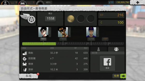 旋转风暴无限金币版v3.3.3 安卓版