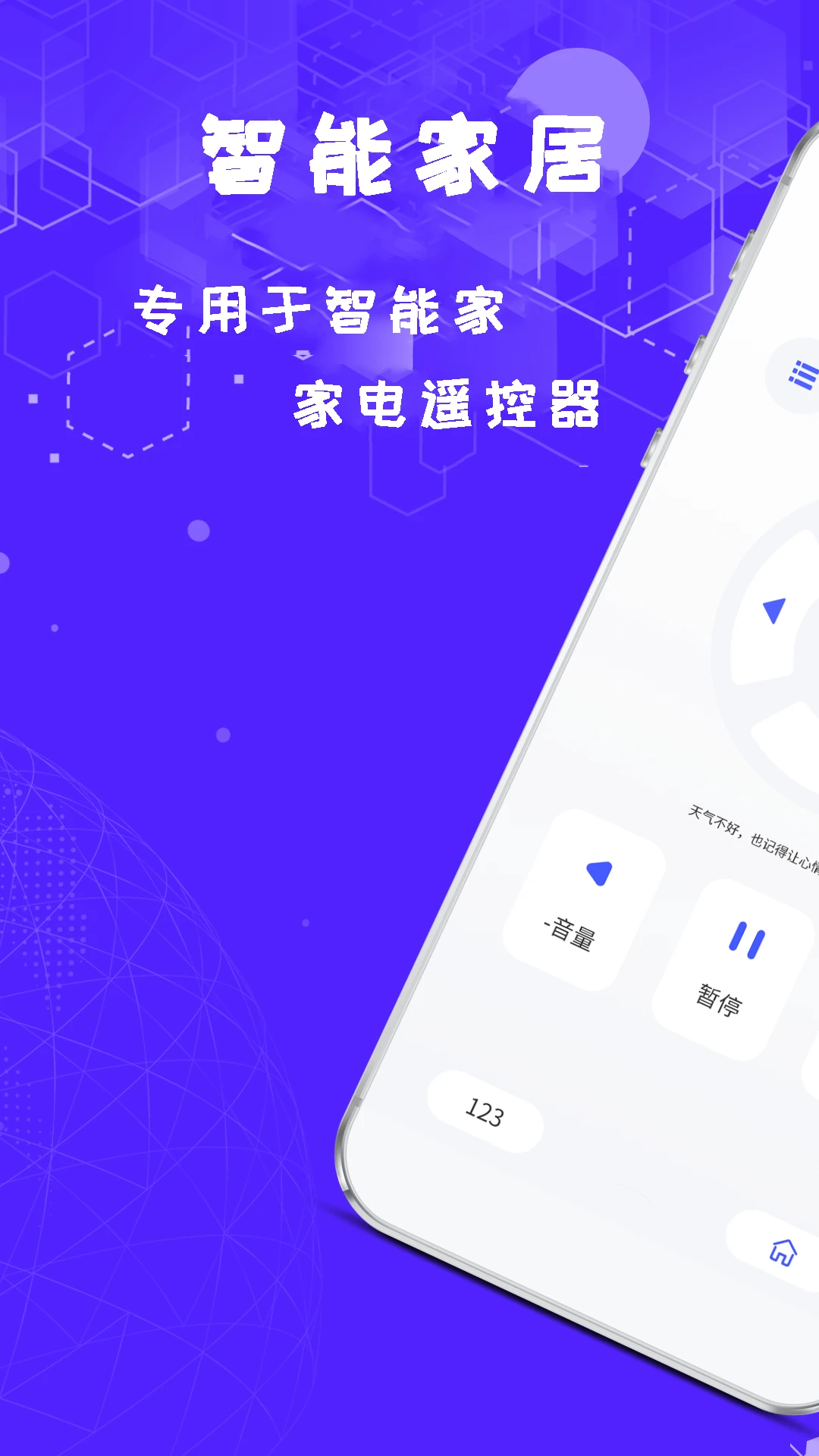 ����ң�ؿ��յ�����v2.8.7 ��׿��