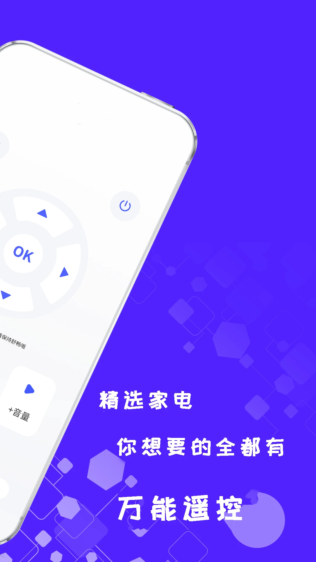 ����ң�ؿ��յ�����v2.8.7 ��׿��