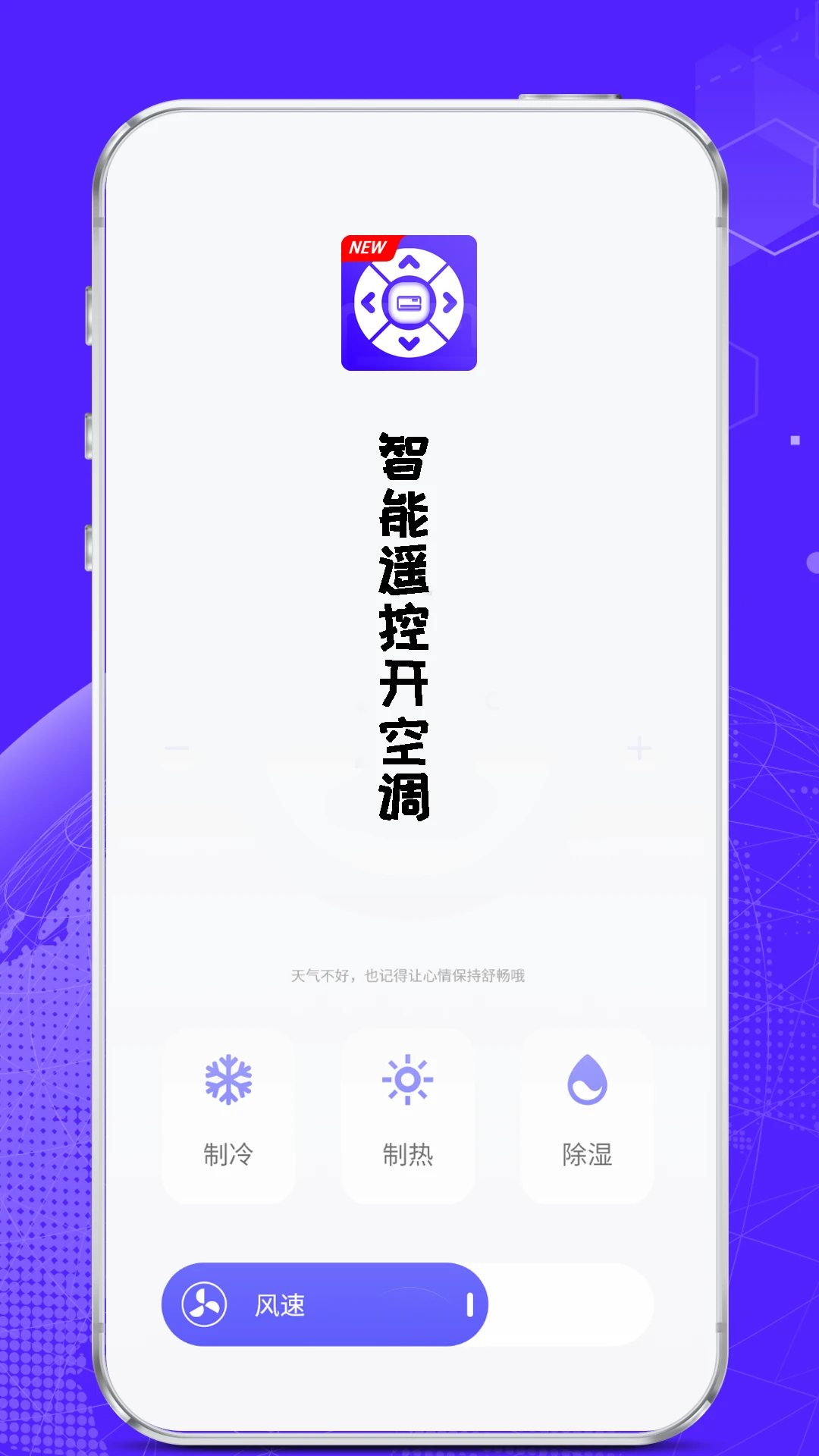 ����ң�ؿ��յ�����v2.8.7 ��׿��