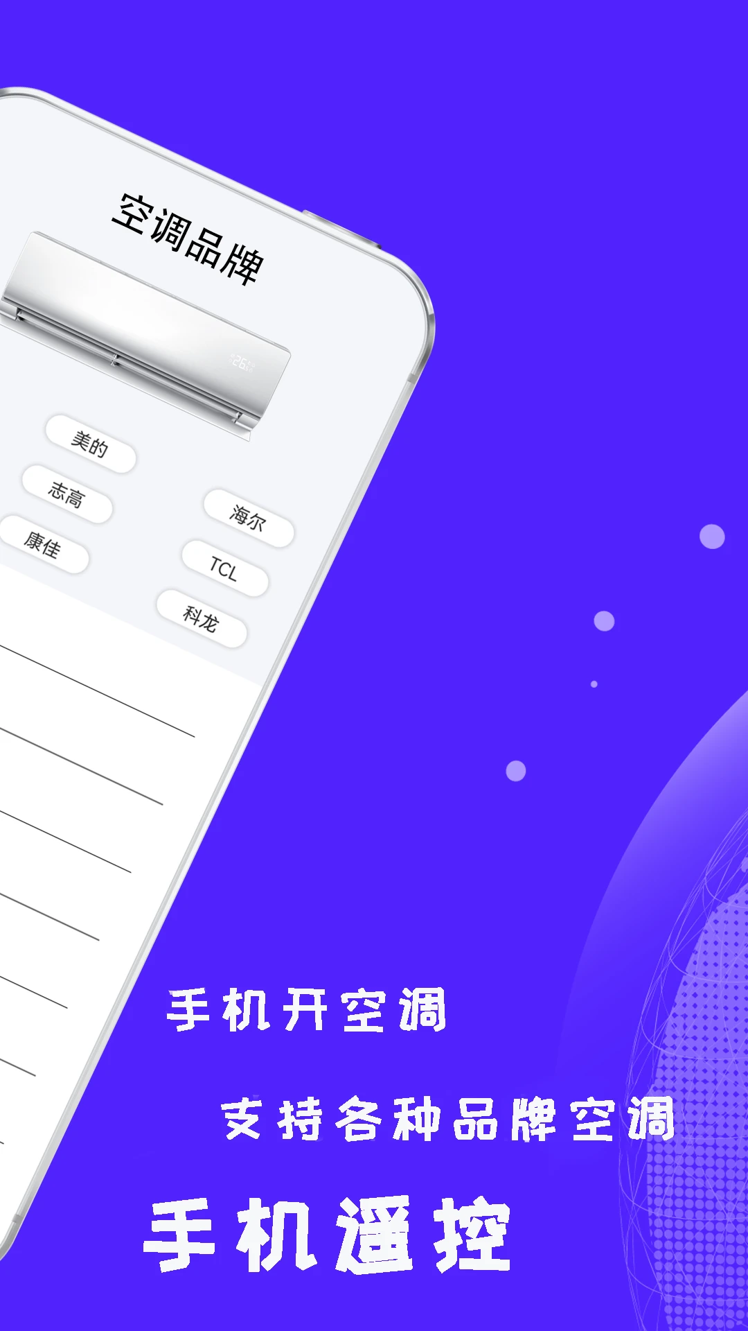 ����ң�ؿ��յ�����v2.8.7 ��׿��