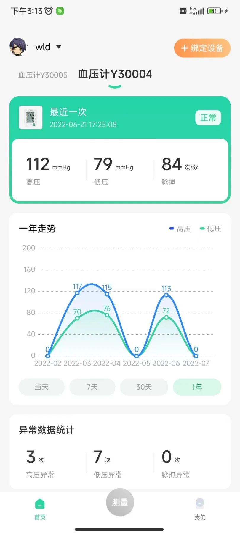 ���±���appv1.8.1 ��׿��