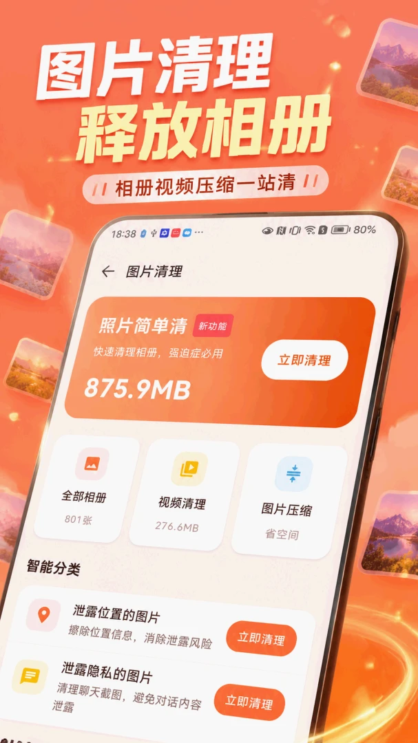 �ֻ���������appv5.7.7 ��׿��