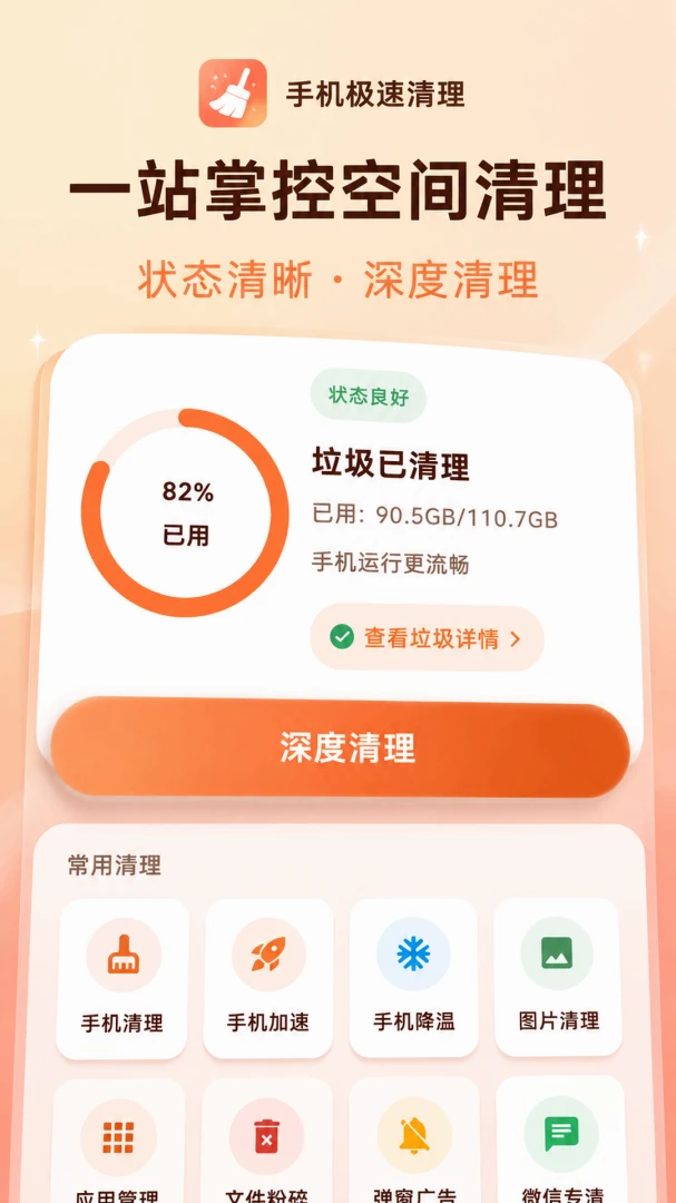 �ֻ���������appv5.7.7 ��׿��