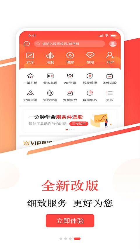 Ӣ����app�ٷ�����v3.5.11 ��׿��