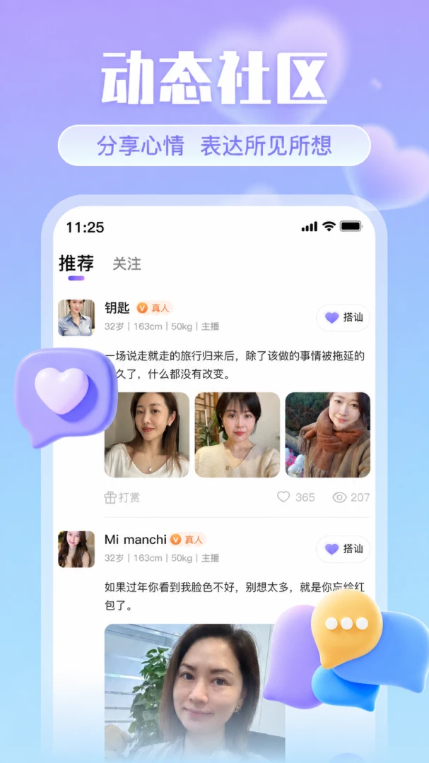 附近遇爱appv2.0.0 安卓版