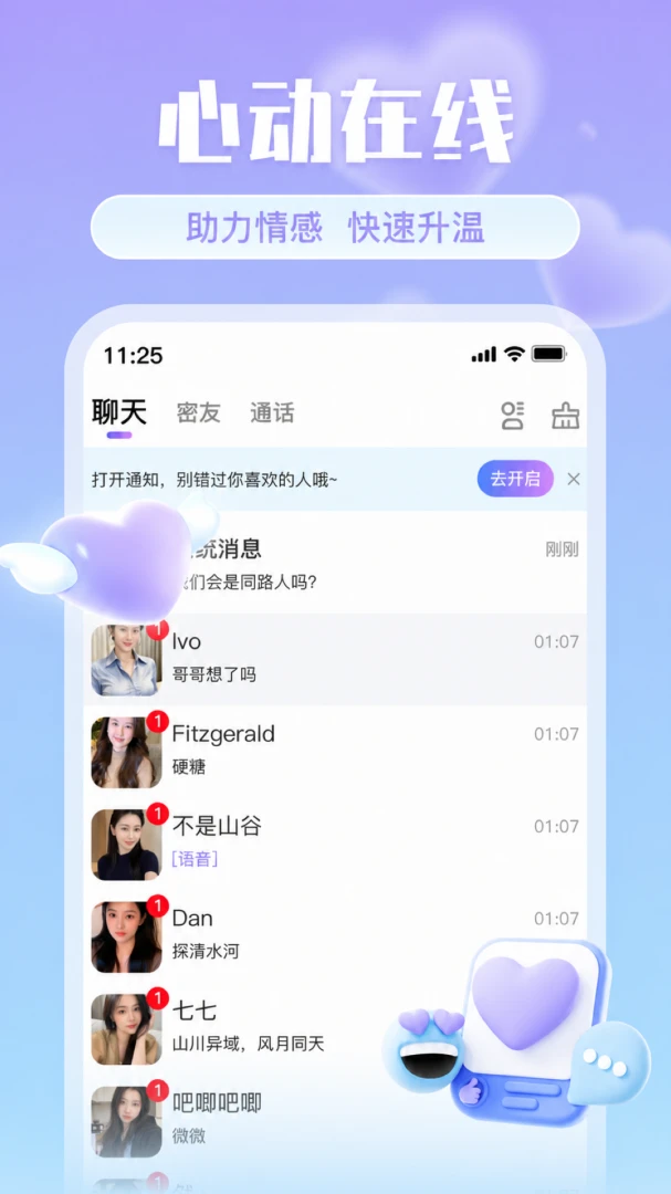 附近遇爱appv2.0.0 安卓版